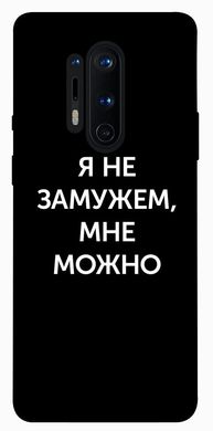 Чехол для OnePlus 8 Pro PandaPrint Я не замужем мне можно надписи