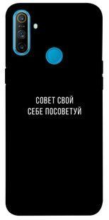 Чехол для Realme C3 PandaPrint Совет свой себе посоветуй надписи