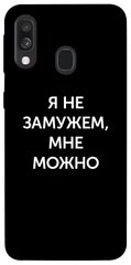 Чехол для Samsung Galaxy A40 (A405F) PandaPrint Я не замужем мне можно надписи