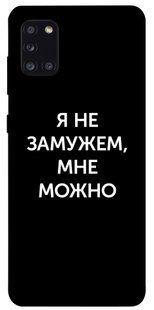 Чехол для Samsung Galaxy A31 PandaPrint Я не замужем мне можно надписи