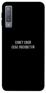 Чохол для Samsung A750 Galaxy A7 (2018) PandaPrint Рада свій собі порадь написи