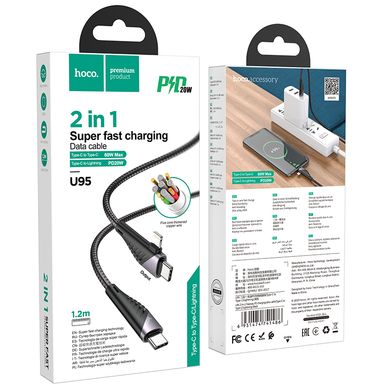 Кабель HOCO Combo 2-in-1 Type-C to Type-C/Lightning Freeway PD charging data cable U95 |1.2M, 60W, 3A| Black