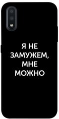 Чехол для Samsung Galaxy A01 PandaPrint Я не замужем мне можно надписи