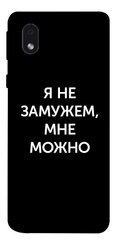 Чехол для Samsung Galaxy M01 Core / A01 Core PandaPrint Я не замужем мне можно надписи