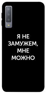 Чохол для Samsung A750 Galaxy A7 (2018) PandaPrint Я не заміжня мені можна написи