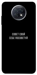 Чехол для Xiaomi Redmi Note 9 5G / Note 9T PandaPrint Совет свой себе посоветуй надписи