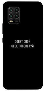 Чохол для Xiaomi Mi 10 Lite PandaPrint Рада свій собі порадь написи