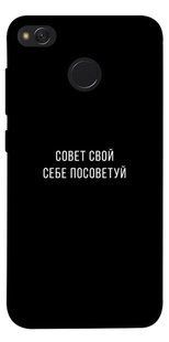 Чохол для Xiaomi Redmi 4X PandaPrint Рада свій собі порадь написи