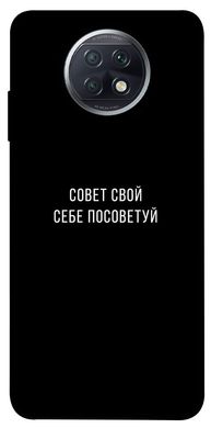 Чехол для Xiaomi Redmi Note 9 5G / Note 9T PandaPrint Совет свой себе посоветуй надписи