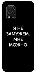 Чехол для Xiaomi Mi 10 Lite PandaPrint Я не замужем мне можно надписи
