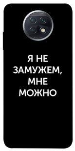 Чехол для Xiaomi Redmi Note 9 5G / Note 9T PandaPrint Я не замужем мне можно надписи