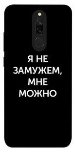 Чохол для Xiaomi Redmi 8 PandaPrint Я не заміжня мені можна написи