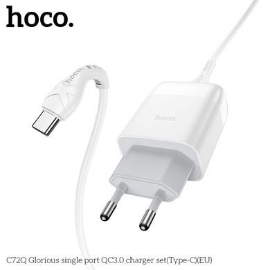 Адаптер сетевой HOCO Type-C cable Glorious single port charger set C72Q |1USB, QC3.0/FCP/AFC, 3A, 18W| white
