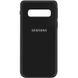 Чехол для Samsung Galaxy S10 (G973) Silicone Full черный c закрытым низом и микрофиброю