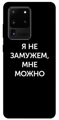 Чехол для Samsung Galaxy S20 Ultra PandaPrint Я не замужем мне можно надписи