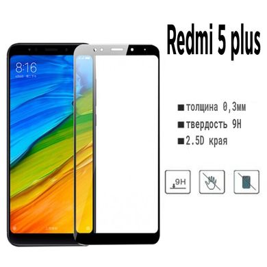 3D стекло для Xiaomi Redmi 5 Plus Black - Full Cover