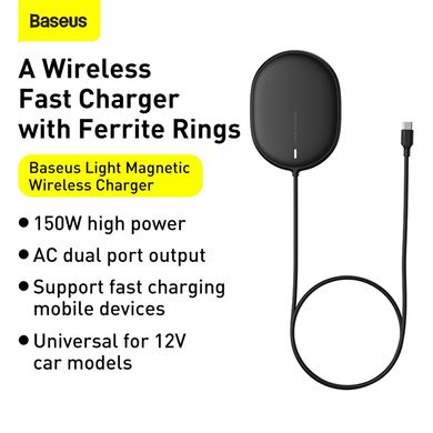 Зарядка Qi BASEUS Light Magnetic Wireless Charger (suit for IP12 with Type-C cable 1.5m) |15W| (WXQJ-02) black