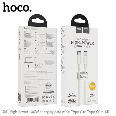 Кабель HOCO Type-C to Type-C High-power charging data cable X51 |1m, 5A, 100W| White