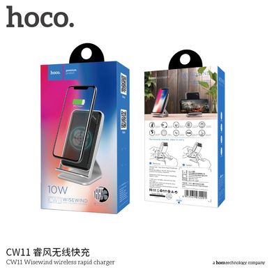 Зарядка QI Hoco Wisewind CW11 |QC, 10W|	silver