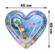 Водний килимок для дітей "Серце", що розвиває| надувний аквакилимок для немовляти