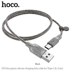 Кабель Hoco Type-C USB Star Galaxy Silicone U73 |1.2m, 3A| Black, Black