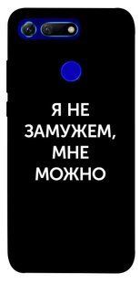 Чехол для Huawei Honor View 20 / V20 PandaPrint Я не замужем мне можно надписи
