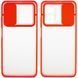 Чехол Camshield mate TPU со шторкой для камеры для Xiaomi Redmi Note 11 Pro (Global) /Note 11 Pro 5G (Красный)