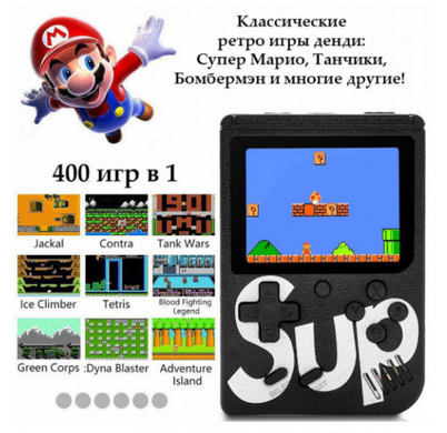 Ретро приставка Sup консоль с цветным LCD экраном без джойстика 8-bit 400 игр