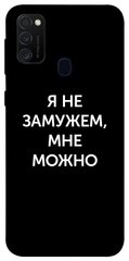 Чехол для Samsung Galaxy M30s / M21 PandaPrint Я не замужем мне можно надписи