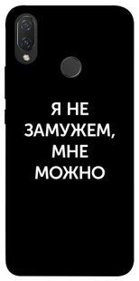 Чохол для Huawei P Smart + 2019 PandaPrint Я не заміжня мені можна написи