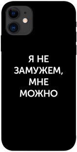 Чехол для Apple iPhone 11 (6.1"") PandaPrint Я не замужем мне можно надписи