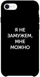 Чехол для Apple iPhone SE (2020) PandaPrint Я не замужем мне можно надписи