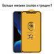 Молекулярное 5D стекло для Iphone 11, Больше никаких сколов и трещин !!